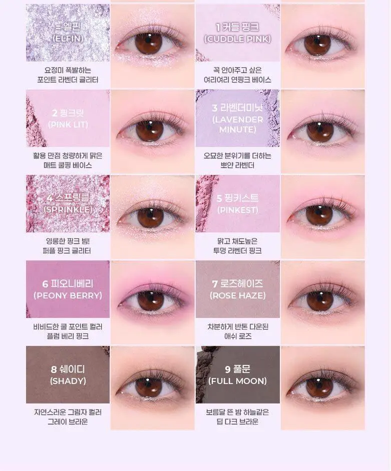 [기존용기]컬러그램 눈토리얼 아이 팔레트 5COLOR 상세페이지 10